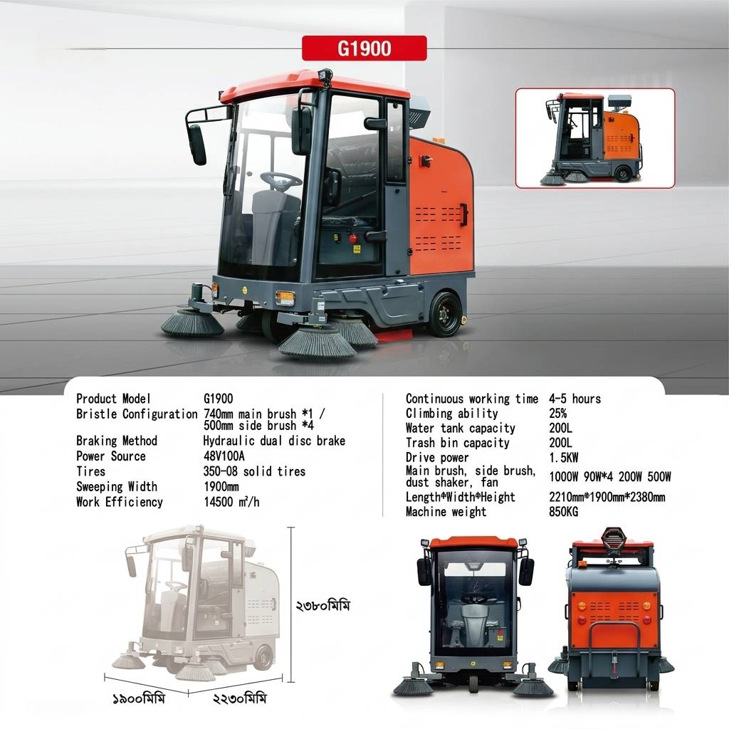 g1900-fully-enclosed-industrial-sweeper-high-performance-urban-industrial-sanitation